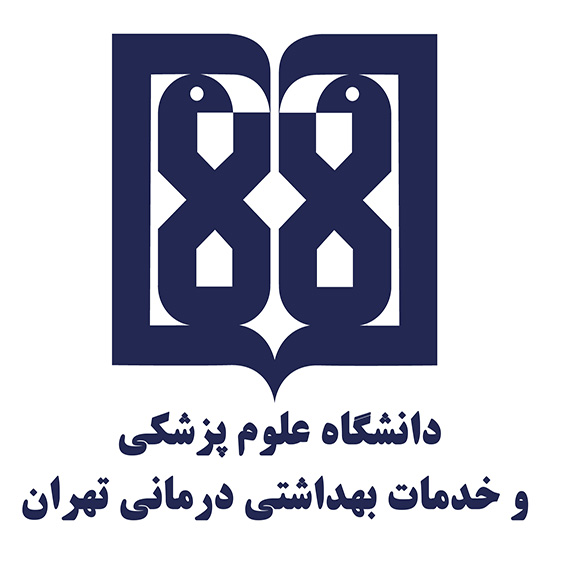 دانشگاه علوم پزشکی تهران از مشتریان شرکت دانش بنیان گیتی افروز در زمینه استاندارد